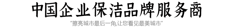 北京道紀(jì)環(huán)境工程服務(wù)有限公司