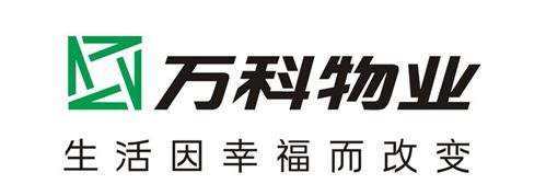 萬(wàn)科物業(yè)