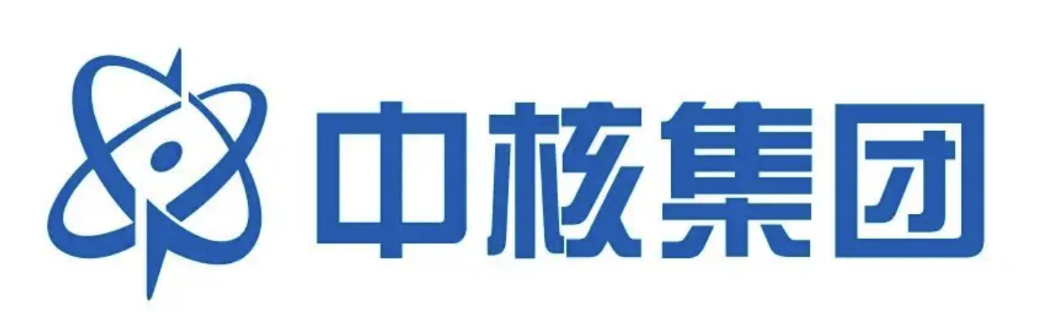 中核集團(tuán)