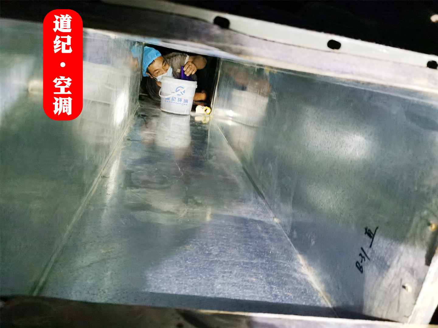 空調(diào)清洗