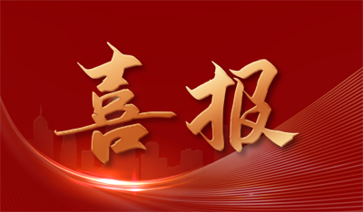 【道紀(jì)環(huán)境】熱烈祝賀我司中標(biāo)金茂外墻清洗項(xiàng)目！