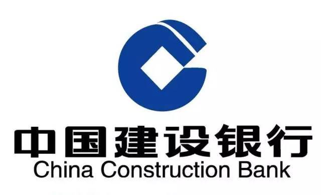 建設(shè)銀行